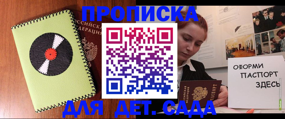 прописка паспорт в Нефтекумске