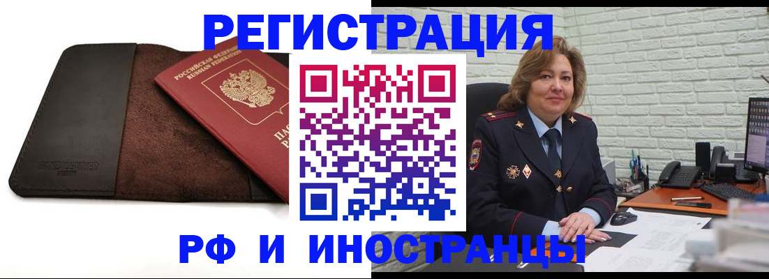 временная регистрация законно в Нефтекумске