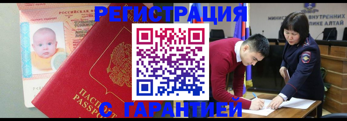 временная регистрация для школы в Нефтекумске