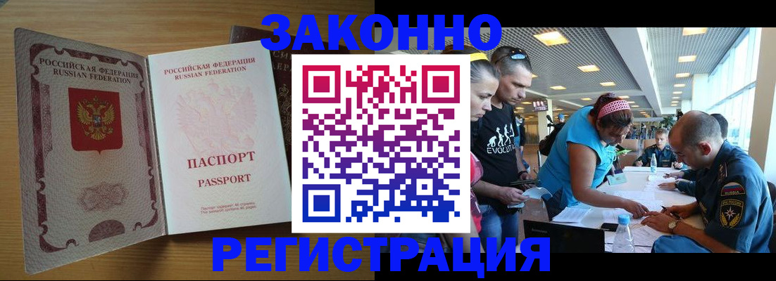 временная регистрация надежно в Нефтекумске