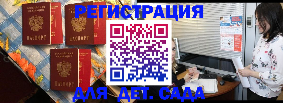 временная регистрация купить в Нефтекумске